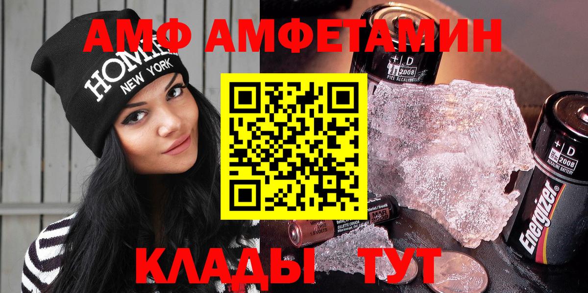 Амфетамин  Вход с VPN  Тайшет  Amphetamine VHQ  АМФЕТАМИН 