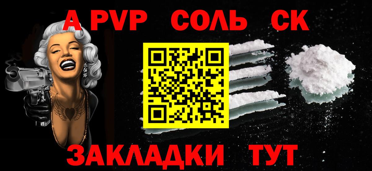 A-PVP  Alfa_PVP крисы CK  Тайшет  Вход с VPN  Alpha-PVP мука  APVP СК КРИС 