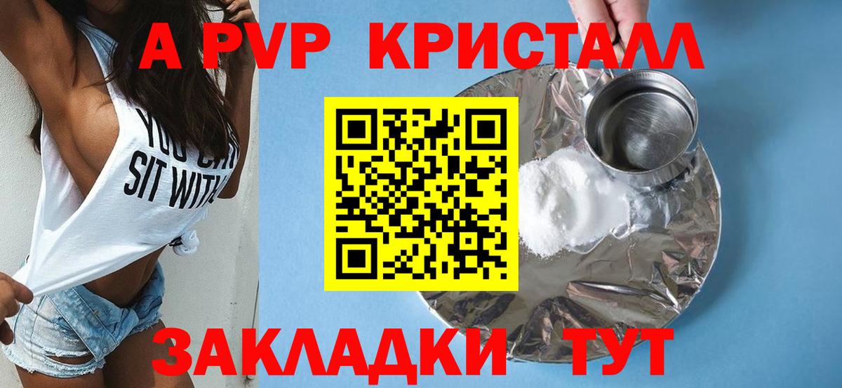 A PVP СК КРИС Тайшет
