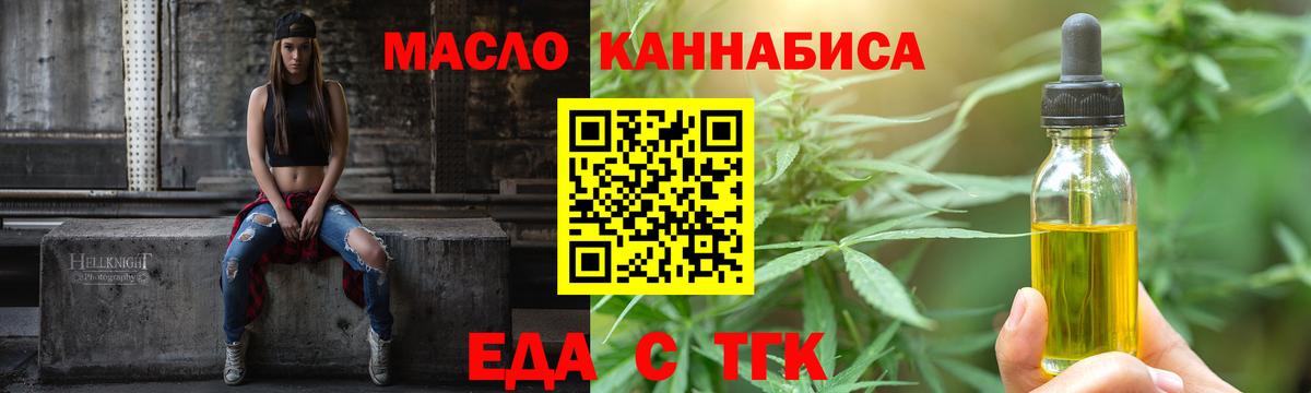 Canna-Cookies марихуана Тайшет