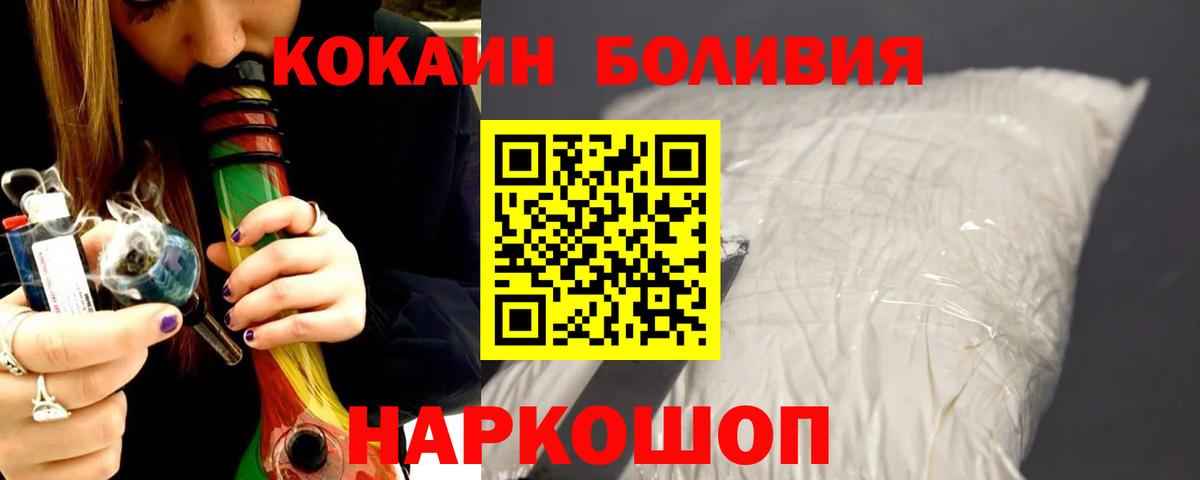 КОКАИН Перу Тайшет