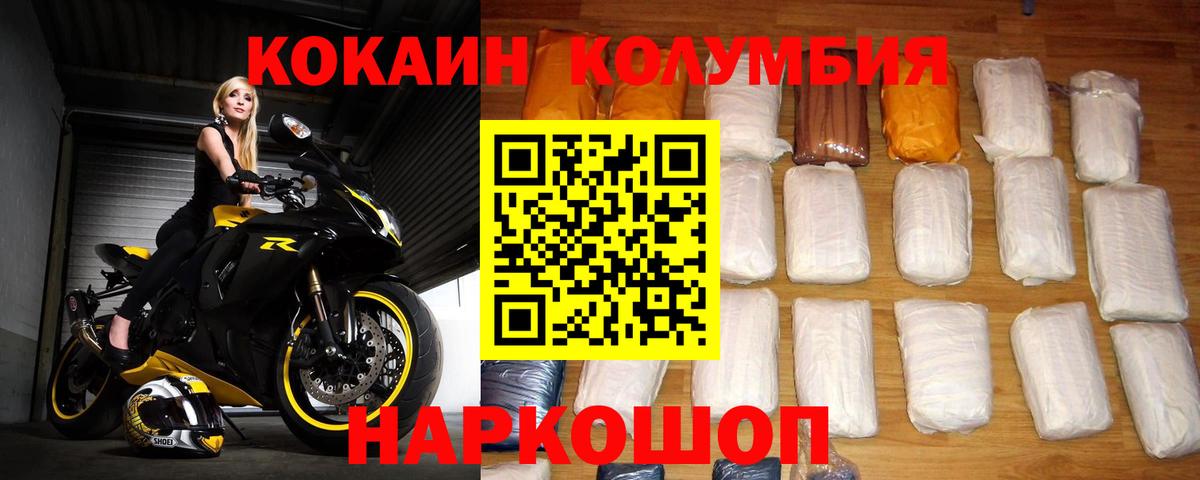 Кокаин 97%  Вход с VPN  Тайшет  КОКАИН FishScale 