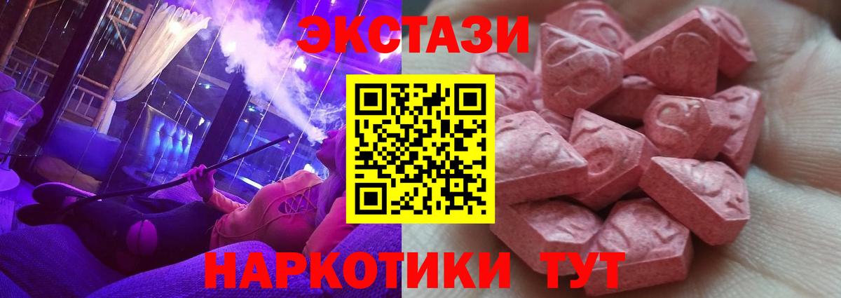 Экстази mix Тайшет