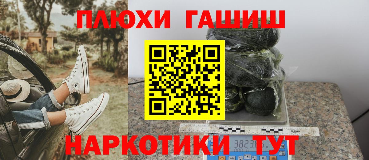 ГАШ hashish  ГАШ  Тайшет  Вход с VPN  где купить наркоту  Гашиш 40% ТГК 