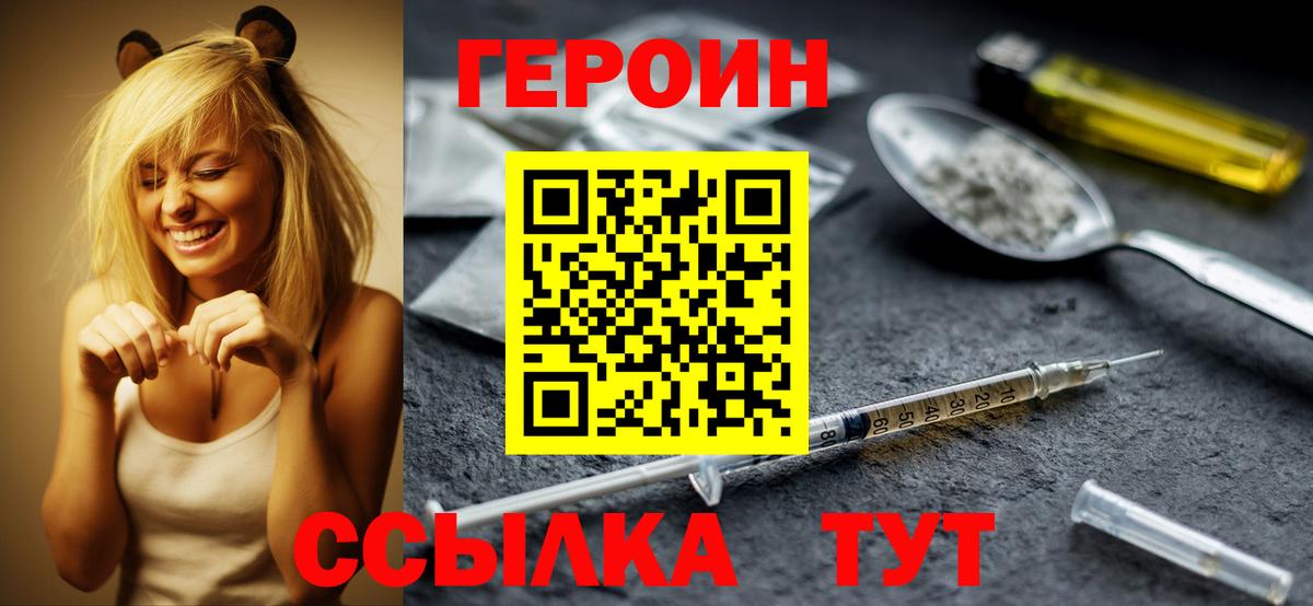 Героин гречка Тайшет