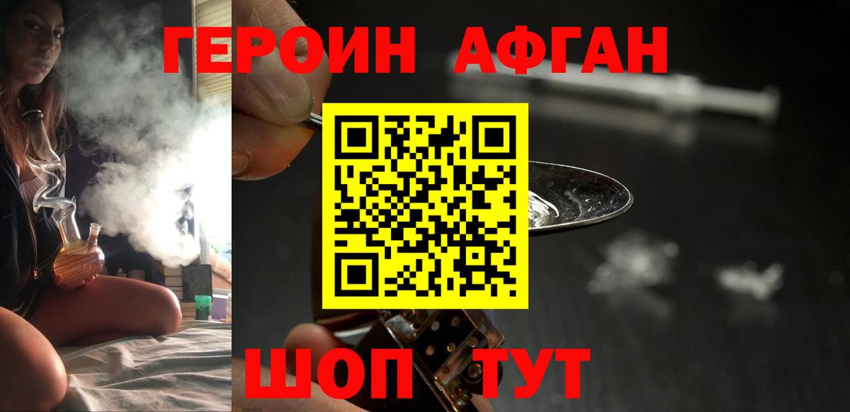 ГЕРОИН  Вход с VPN  Тайшет  ГЕРОИН VHQ 