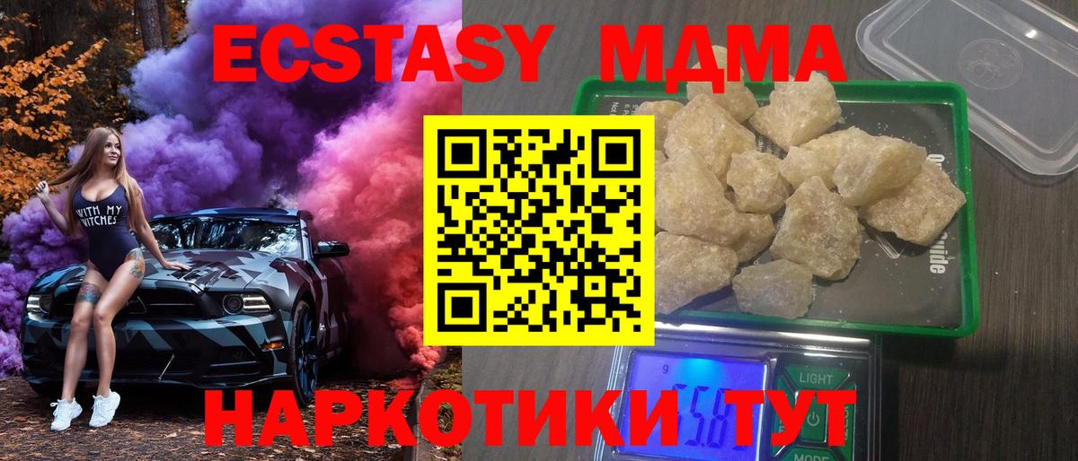 Тайшет  MDMA crystal  МДМА  МДМА молли  Вход с VPN 