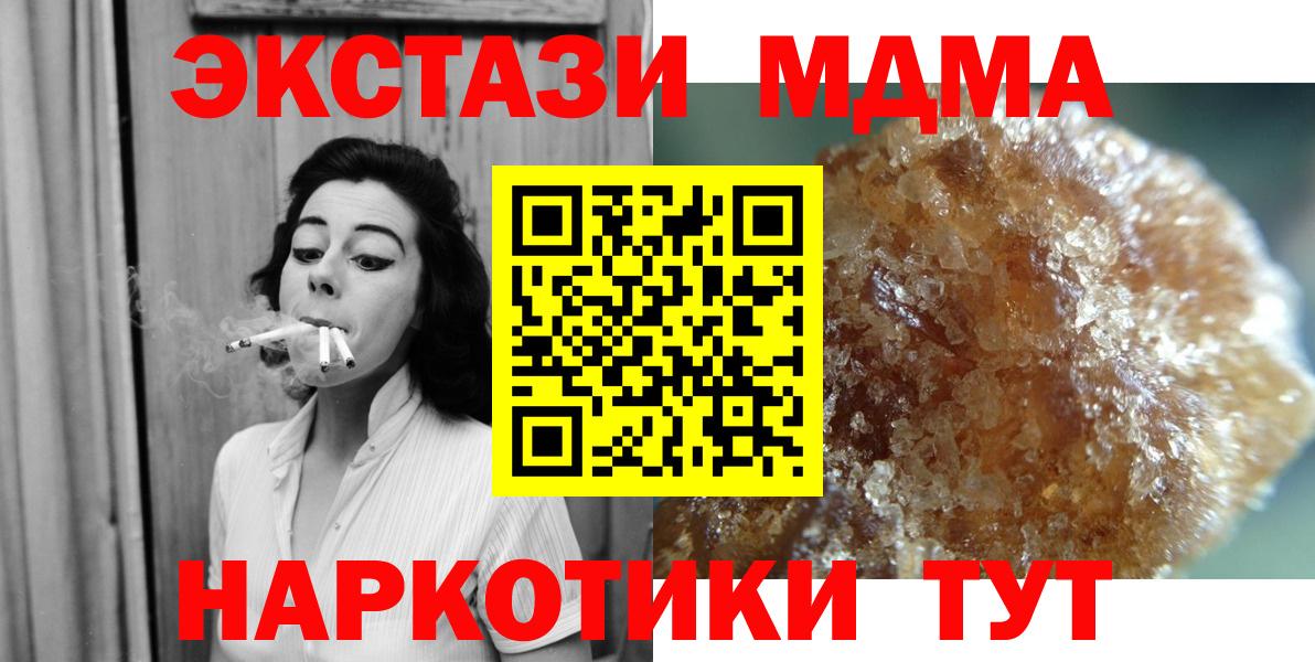 МДМА кристаллы Тайшет