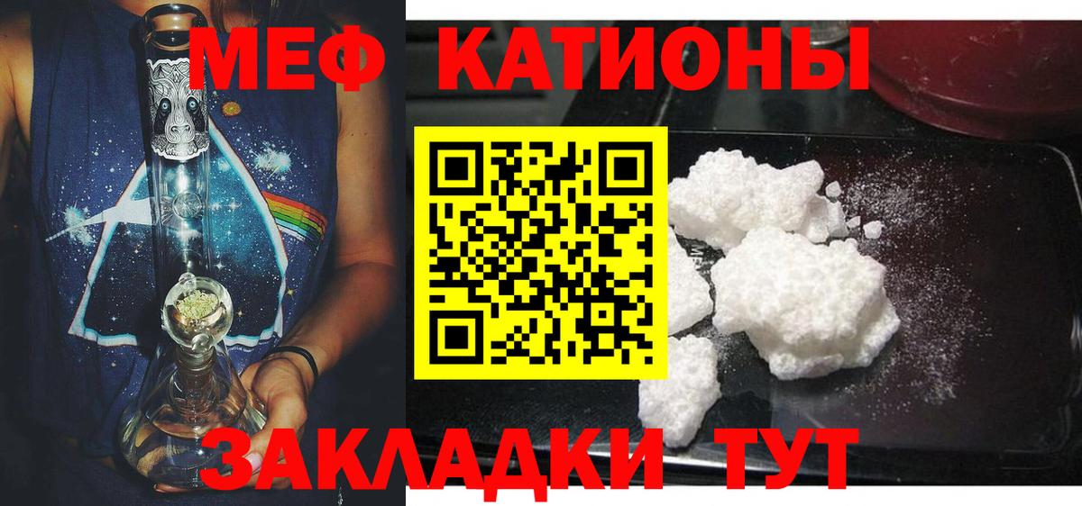 Мефедрон кристаллы Тайшет