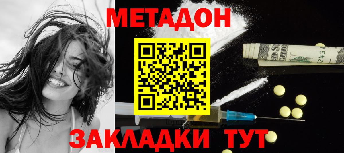 Тайшет  hydra как войти  Вход с VPN  МЕТАДОН белоснежный 
