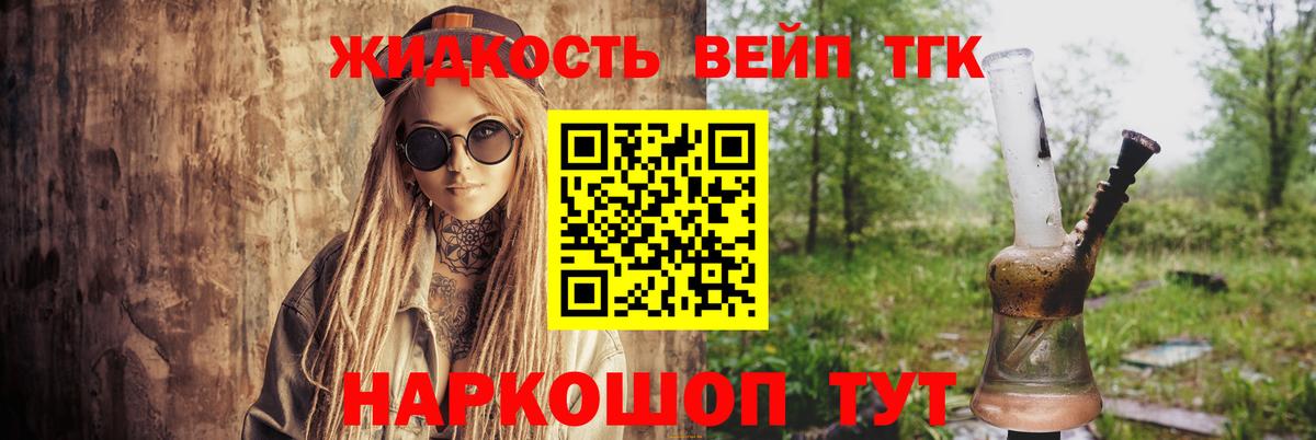 ТГК THC oil Тайшет