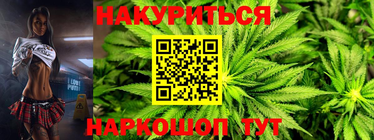 Каннабис марихуана  Конопля Bruce Banner  Вход с VPN  Тайшет 